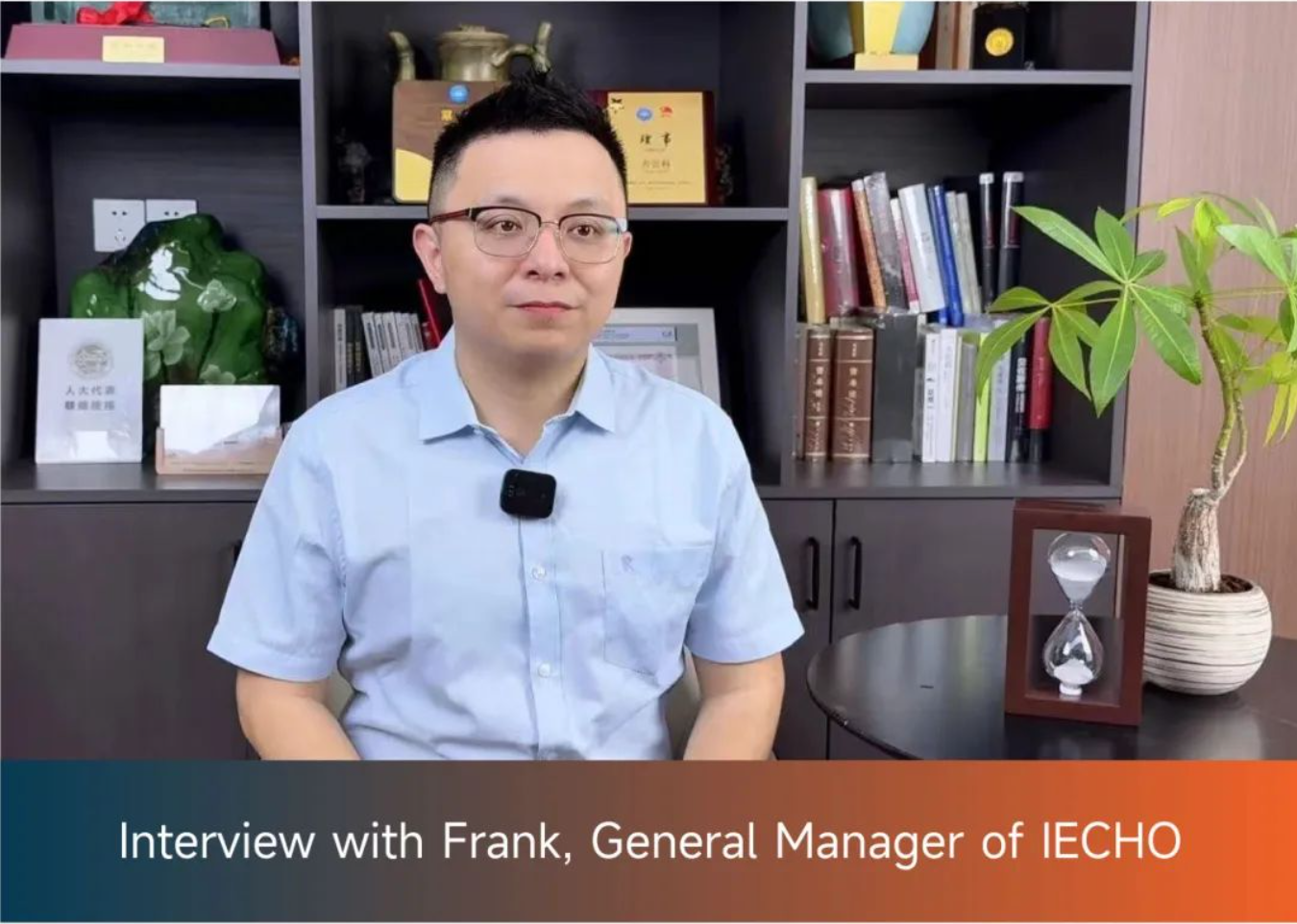 Interview with IECHO General Manager